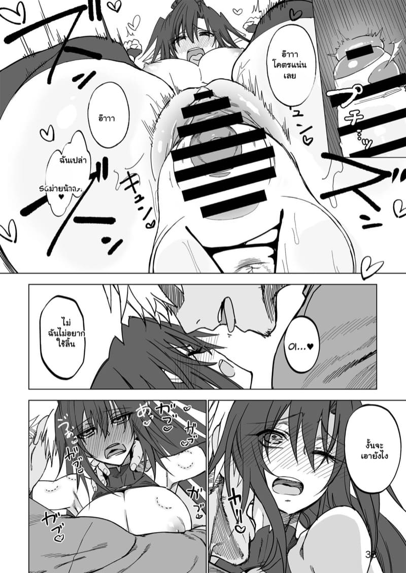 ผู้กล้าร่านต่างโลก 1 ภาพ 36