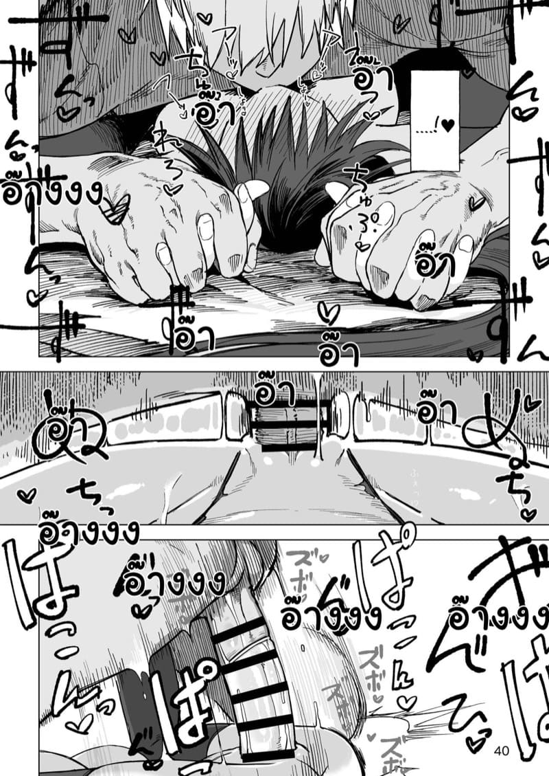 ผู้กล้าร่านต่างโลก 1 ภาพ 38