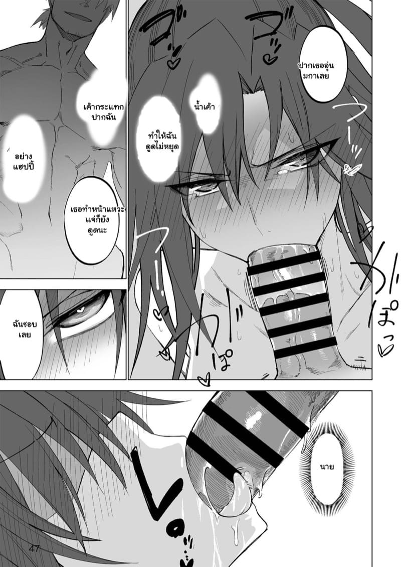 ผู้กล้าร่านต่างโลก 1 ภาพ 45