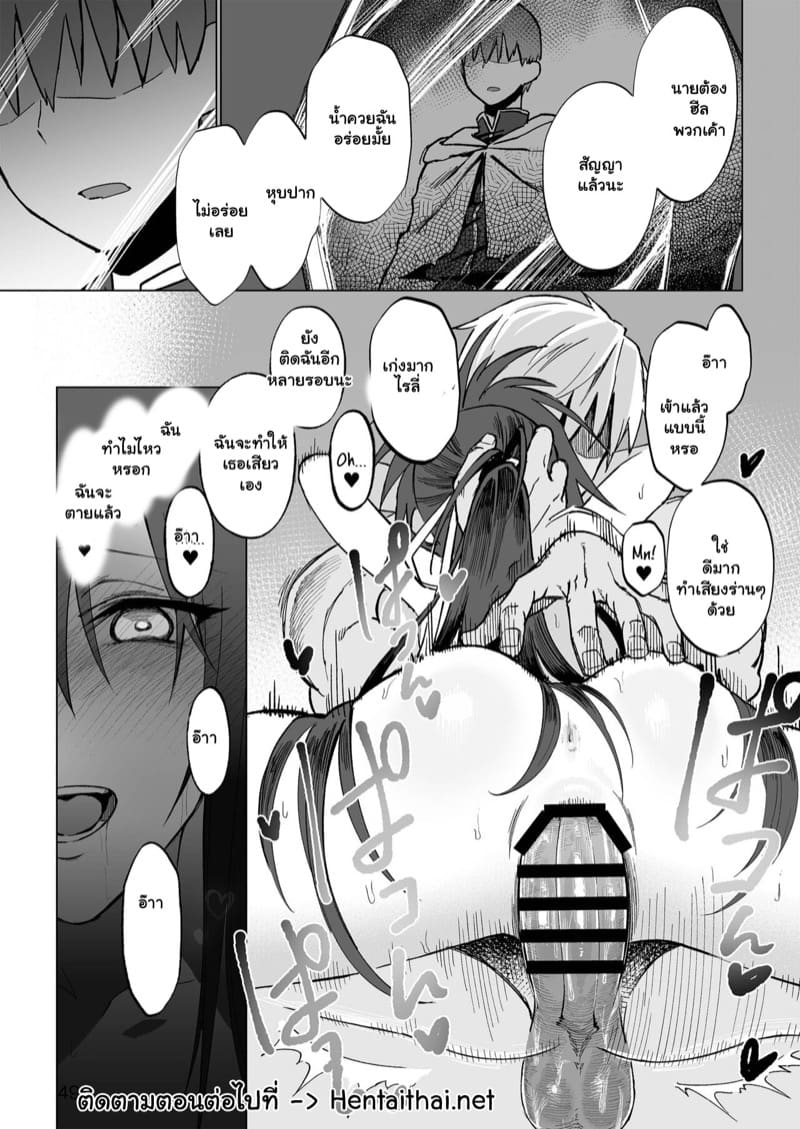 ผู้กล้าร่านต่างโลก 1 ภาพ 47