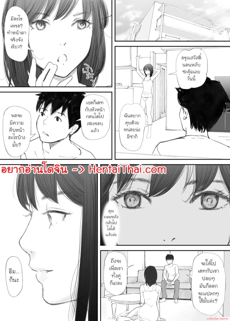 คู่หมั้นของผมกลายเป็นคนบ้าเซ็กส์ไปแล้ว 1