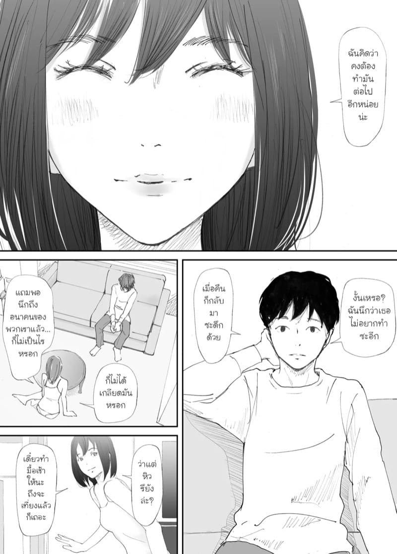 คู่หมั้นของผมกลายเป็นคนบ้าเซ็กส์ไปแล้ว 1 ภาพ 1