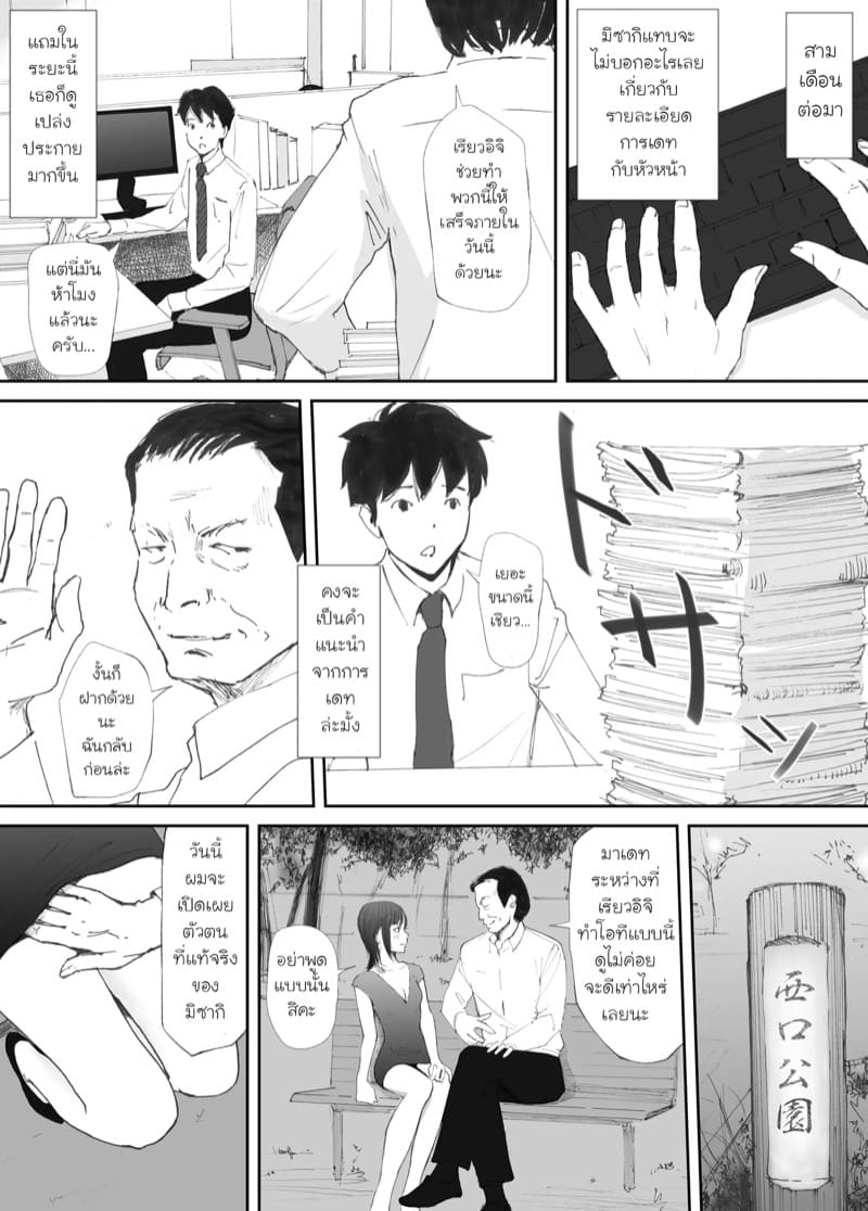 คู่หมั้นของผมกลายเป็นคนบ้าเซ็กส์ไปแล้ว 1 ภาพ 2