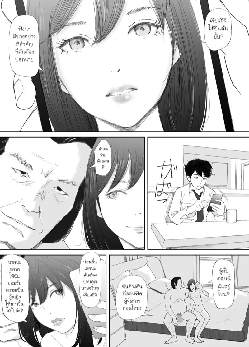คู่หมั้นของผมกลายเป็นคนบ้าเซ็กส์ไปแล้ว 1 ภาพ 15