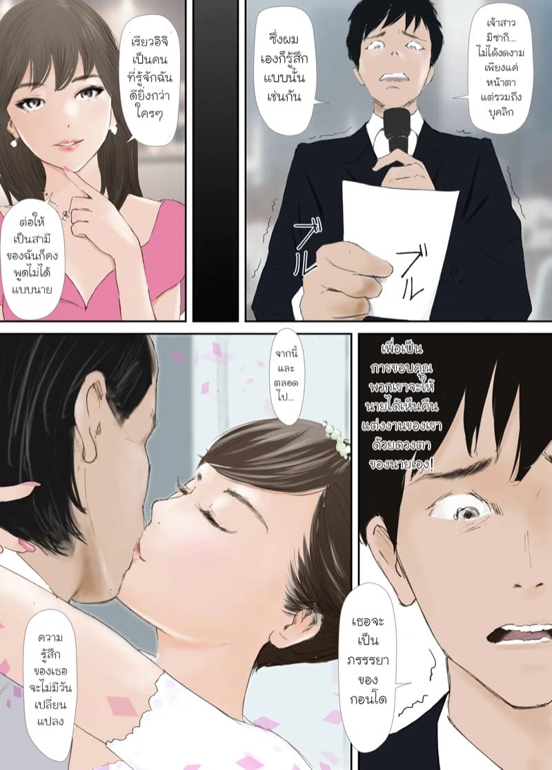 คู่หมั้นของผมกลายเป็นคนบ้าเซ็กส์ไปแล้ว 1 ภาพ 27