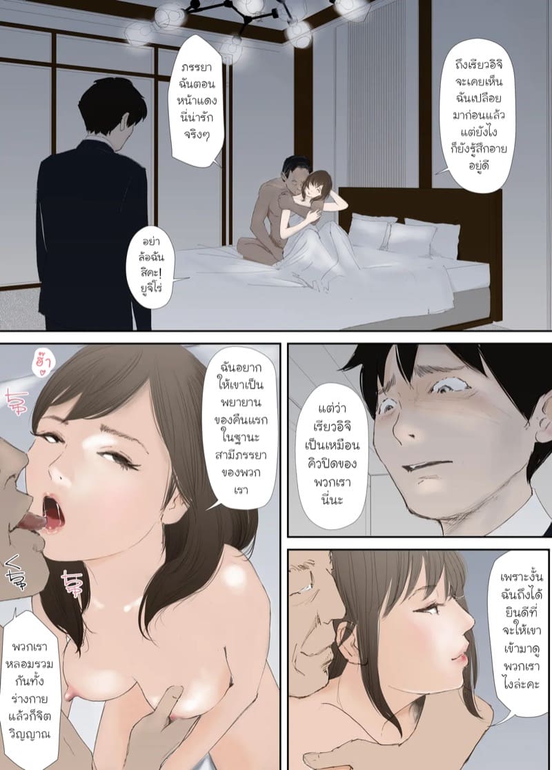 คู่หมั้นของผมกลายเป็นคนบ้าเซ็กส์ไปแล้ว 1 ภาพ 28