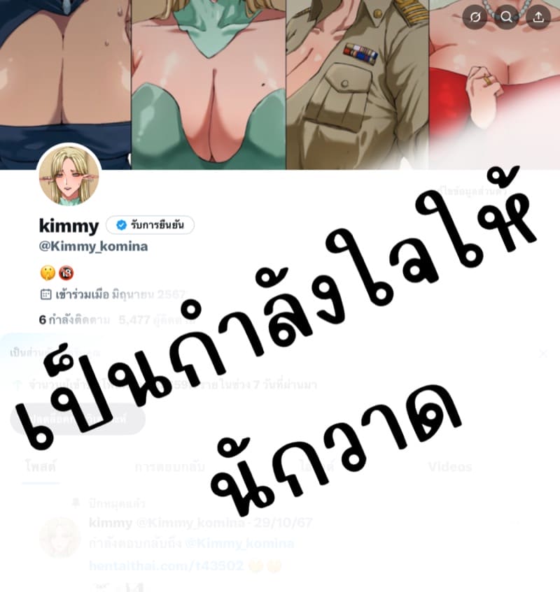 คุณนายผู้มีรสนิยม ภาพ 2