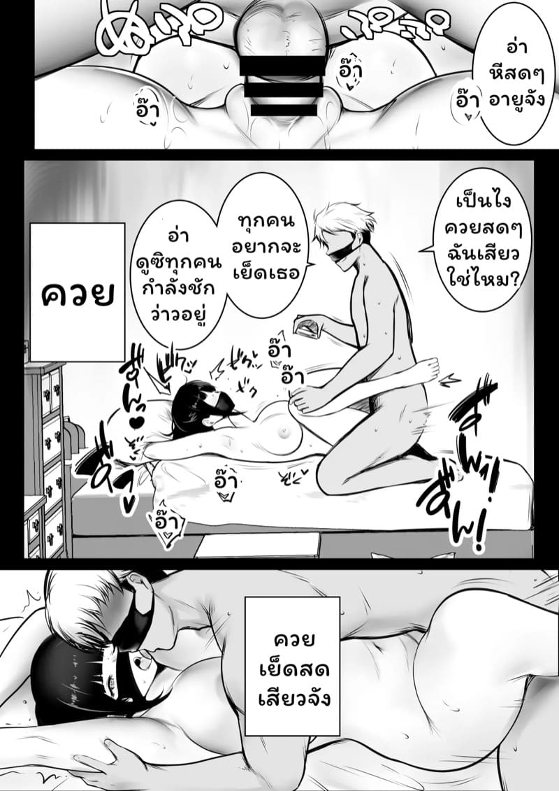 เมื่อแฟนผมต้องอยู่กับไอ้หนุ่มเพลย์บอย 4.2 ภาพ 16