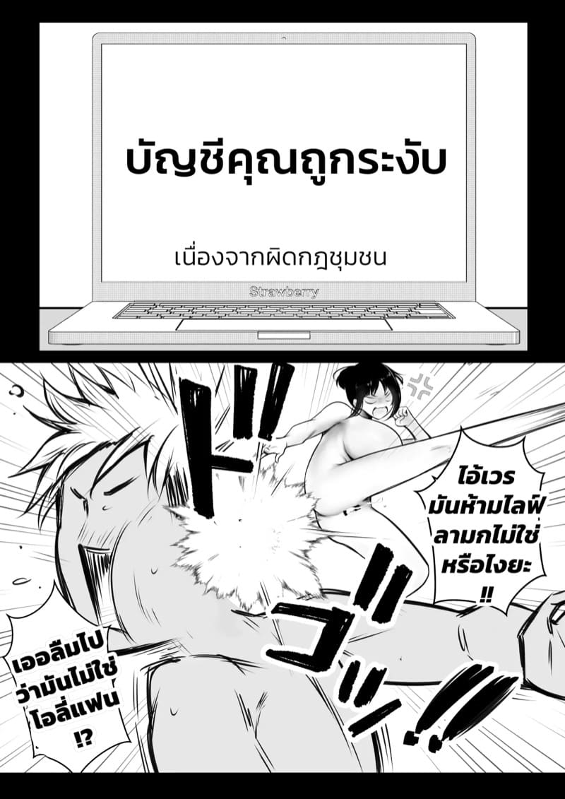 เมื่อแฟนผมต้องอยู่กับไอ้หนุ่มเพลย์บอย 4.2 ภาพ 22