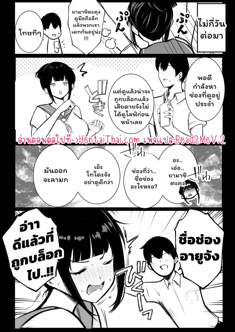 เมื่อแฟนผมต้องอยู่กับไอ้หนุ่มเพลย์บอย 4.2 ภาพ 23