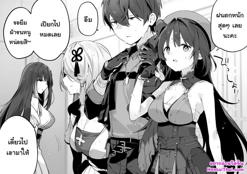 เราดูแลแบบจัดเต็ม ภาพ 0