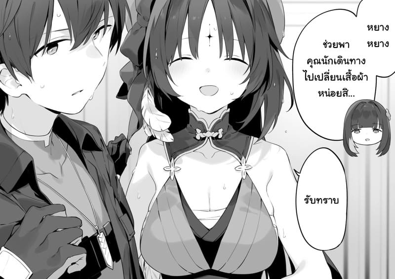 เราดูแลแบบจัดเต็ม ภาพ 1