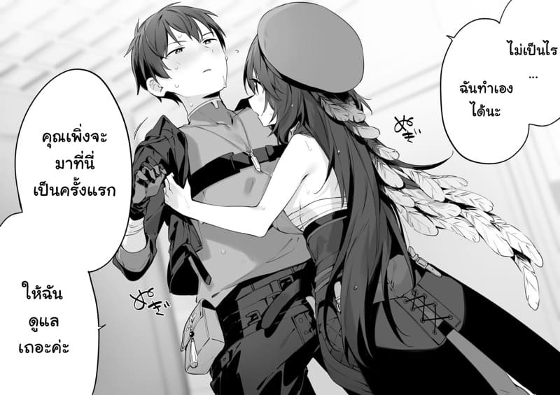 เราดูแลแบบจัดเต็ม ภาพ 2