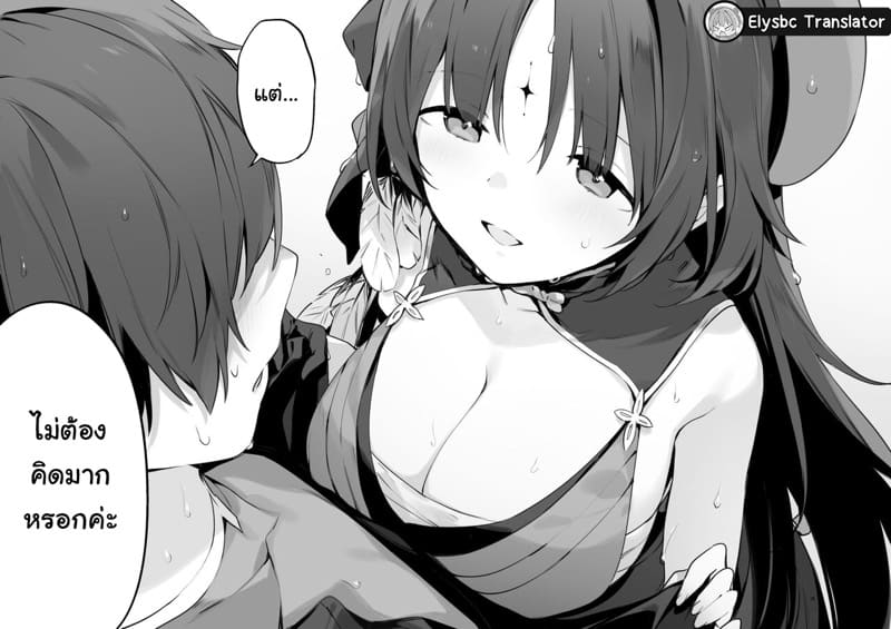 เราดูแลแบบจัดเต็ม ภาพ 3