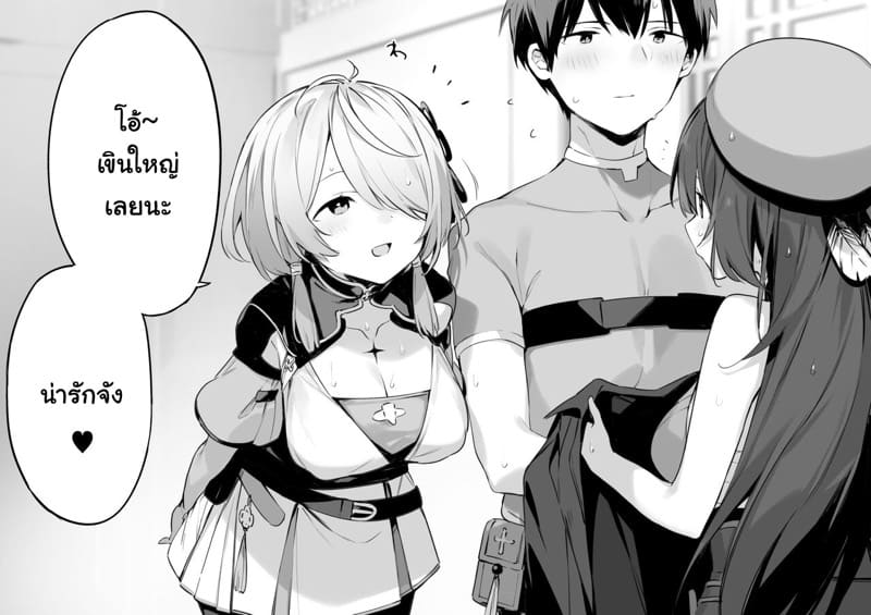 เราดูแลแบบจัดเต็ม ภาพ 4