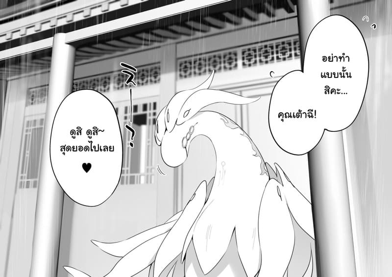 เราดูแลแบบจัดเต็ม ภาพ 6