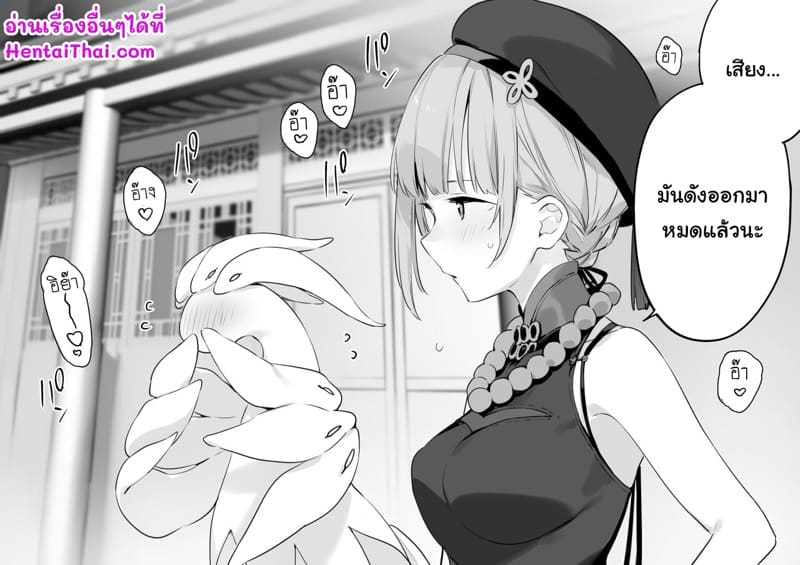 เราดูแลแบบจัดเต็ม ภาพ 15