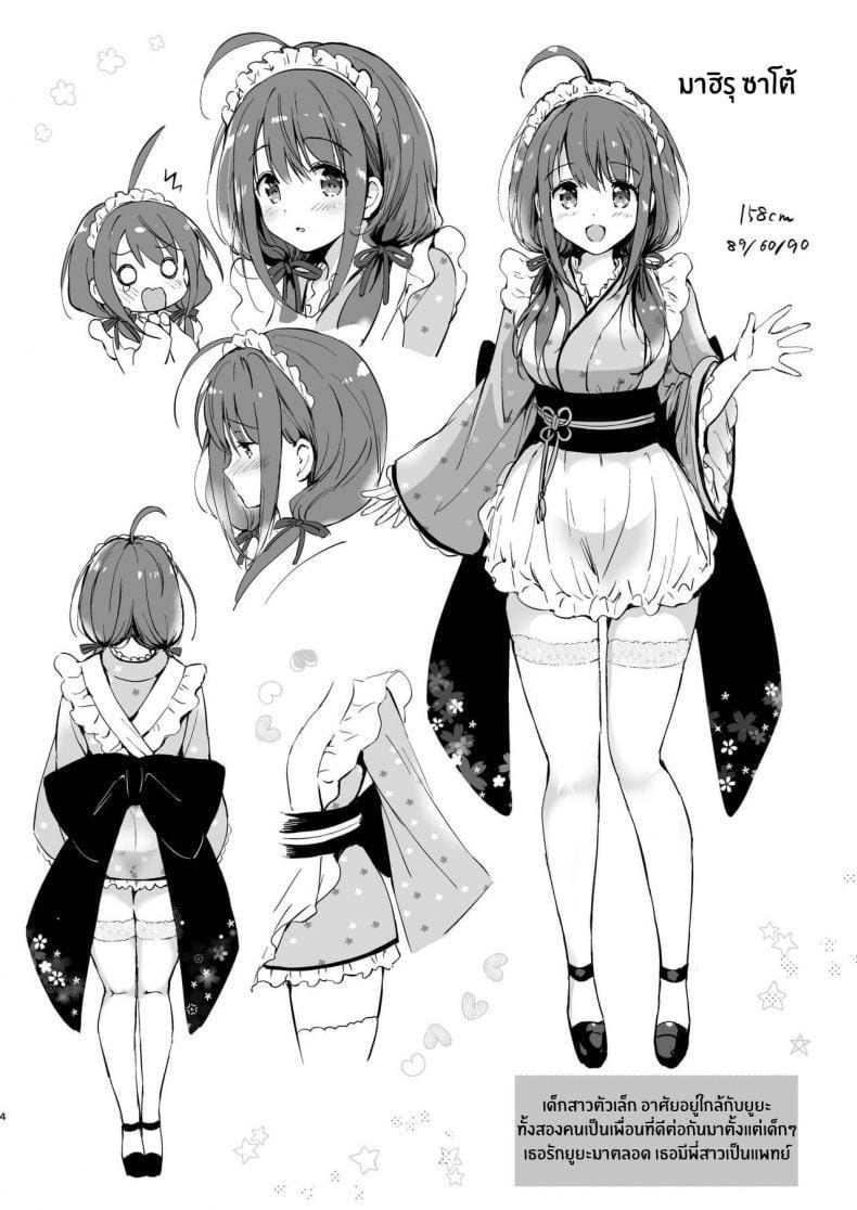 คนน่ารักจากวัยเด็ก 1 ภาพ 2