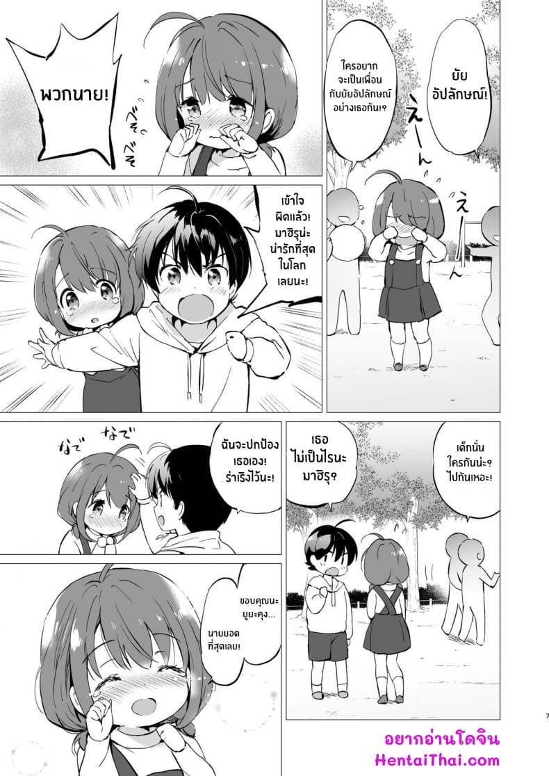 คนน่ารักจากวัยเด็ก 1 ภาพ 4