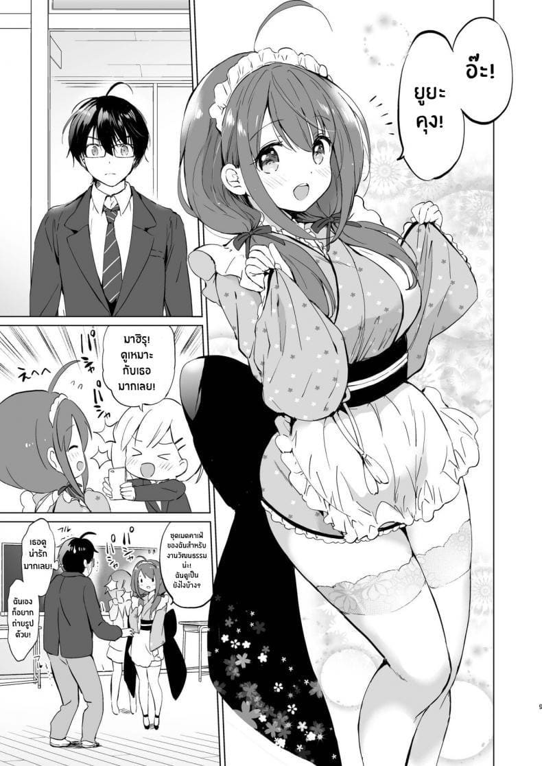 คนน่ารักจากวัยเด็ก 1 ภาพ 6