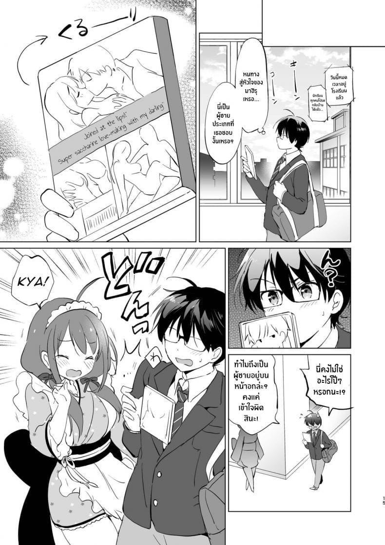 คนน่ารักจากวัยเด็ก 1 ภาพ 12