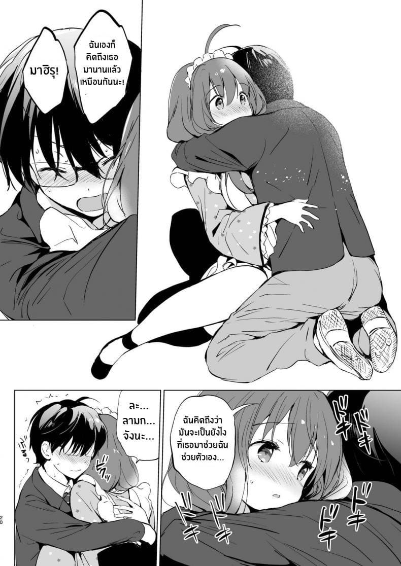 คนน่ารักจากวัยเด็ก 1 ภาพ 17