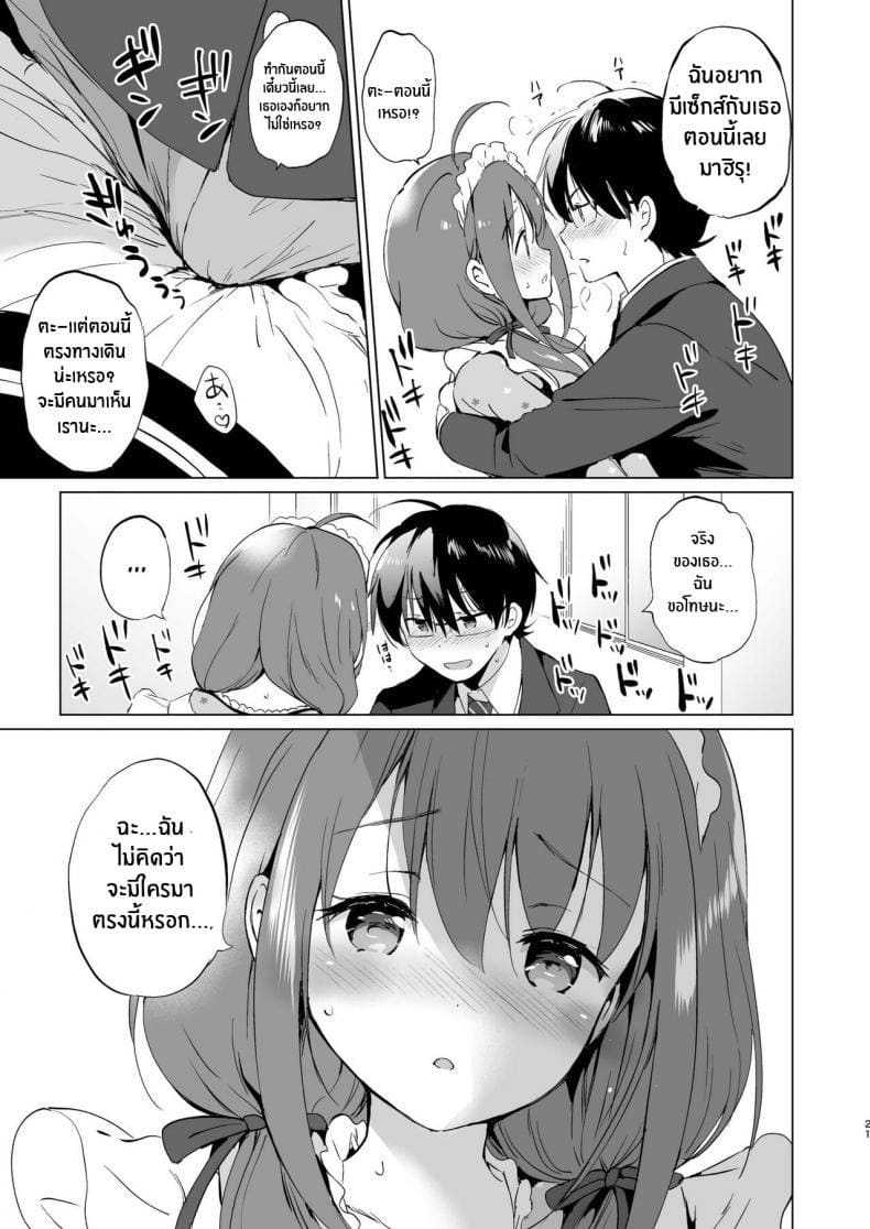 คนน่ารักจากวัยเด็ก 1 ภาพ 18