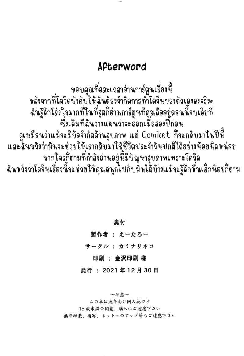 หลับให้ฝันดี ภาพ 25