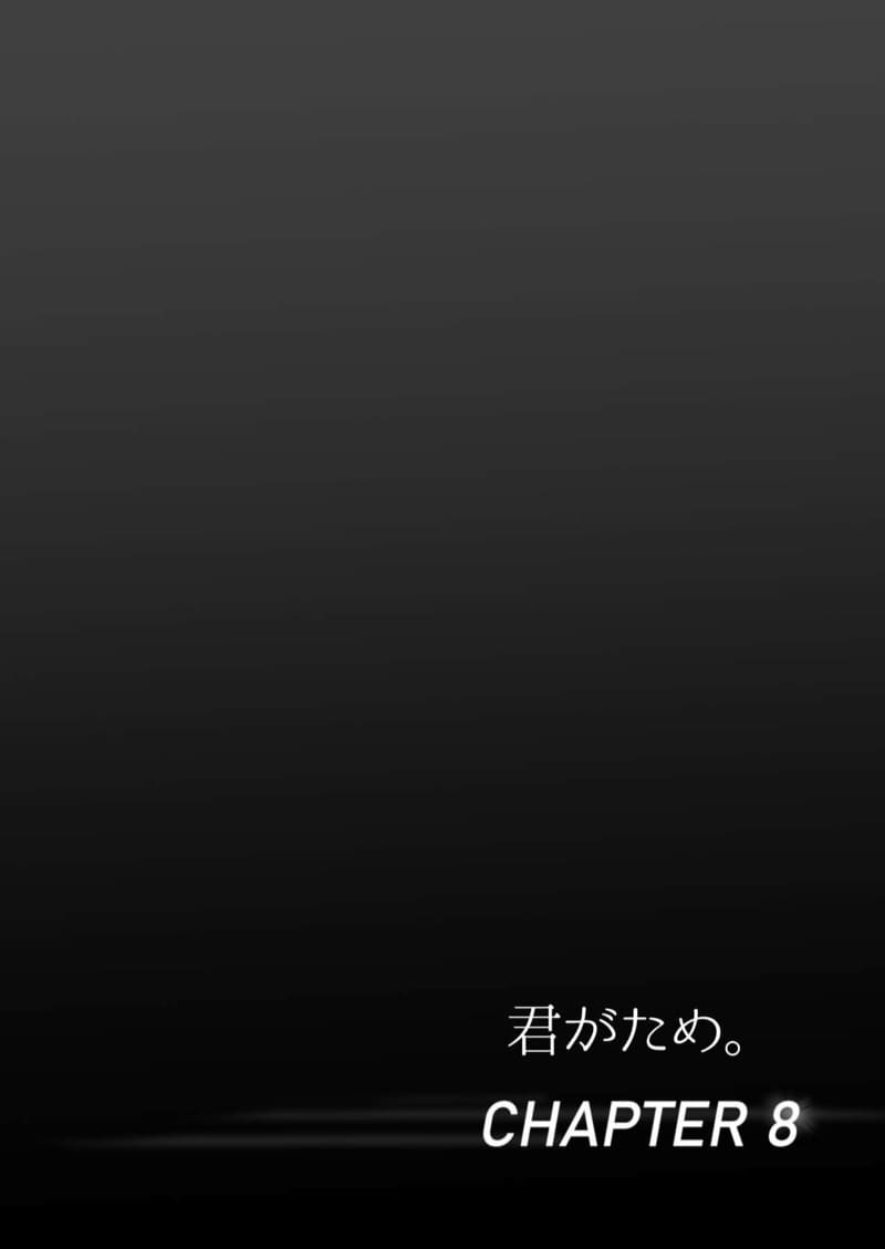 ของขวัญเพื่อเธอ 8 ภาพ 1