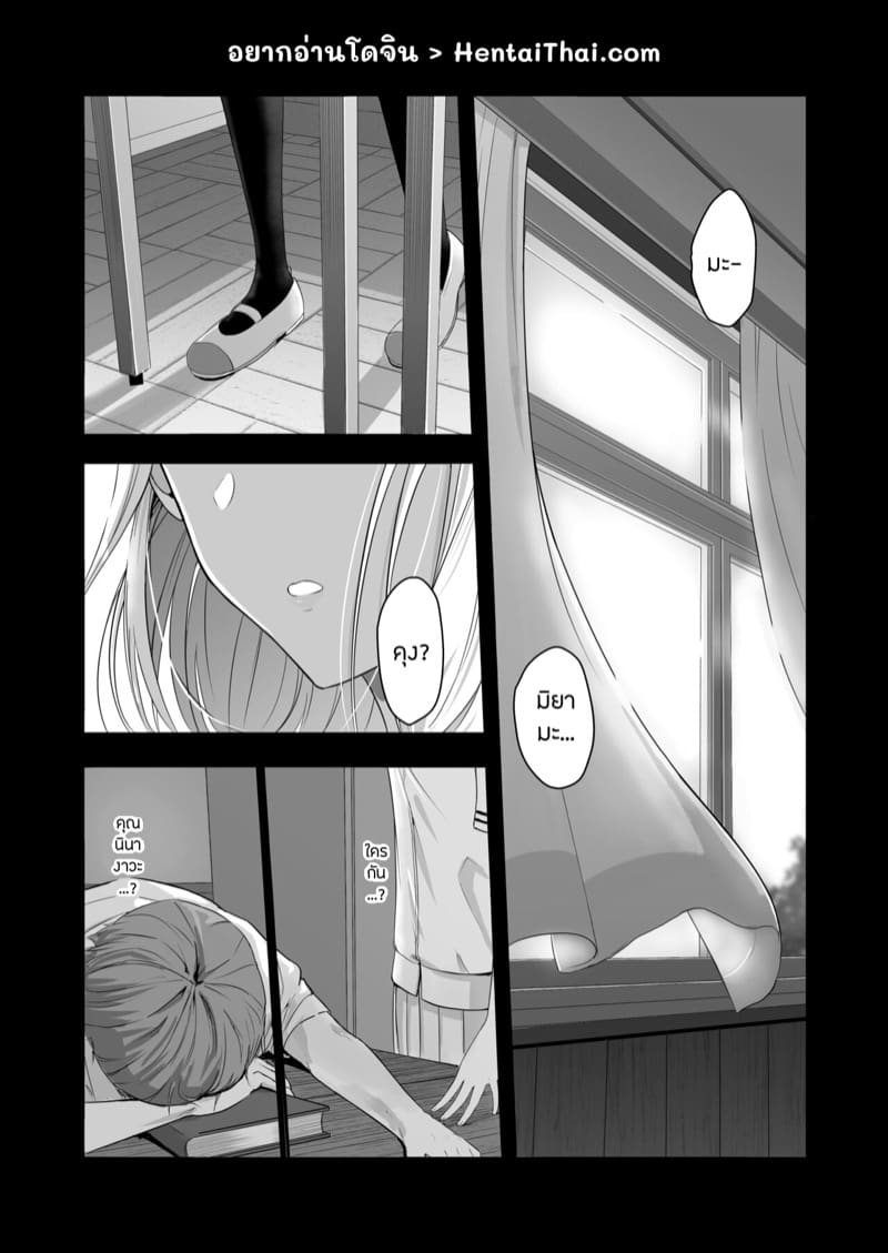 ของขวัญเพื่อเธอ 8 ภาพ 2