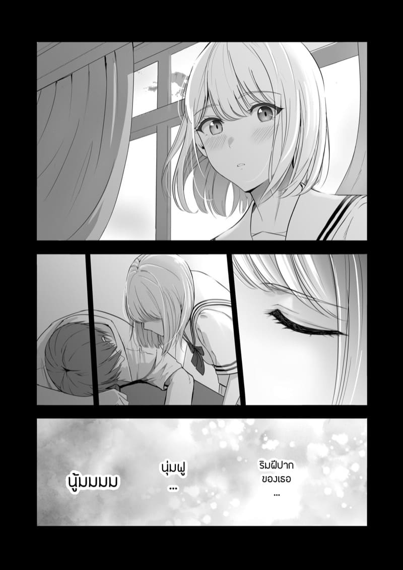 ของขวัญเพื่อเธอ 8 ภาพ 3