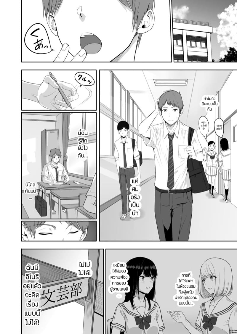 ของขวัญเพื่อเธอ 8 ภาพ 5