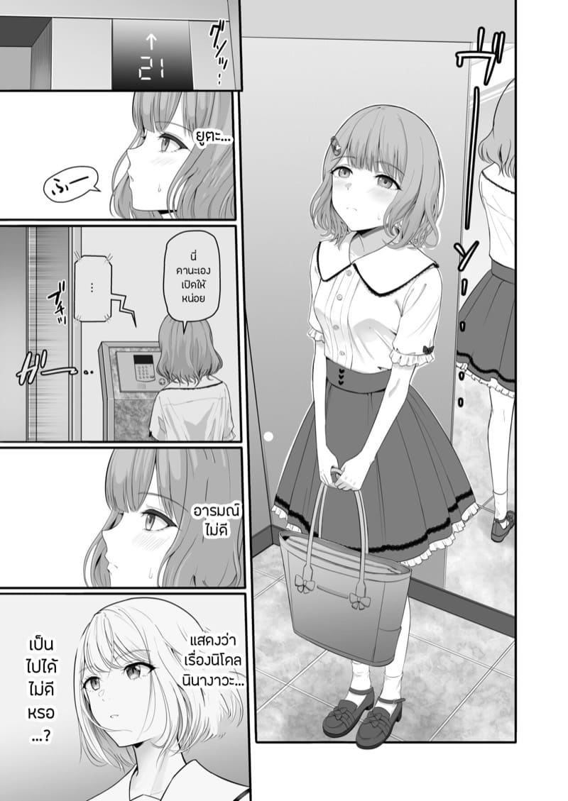 ของขวัญเพื่อเธอ 8 ภาพ 12