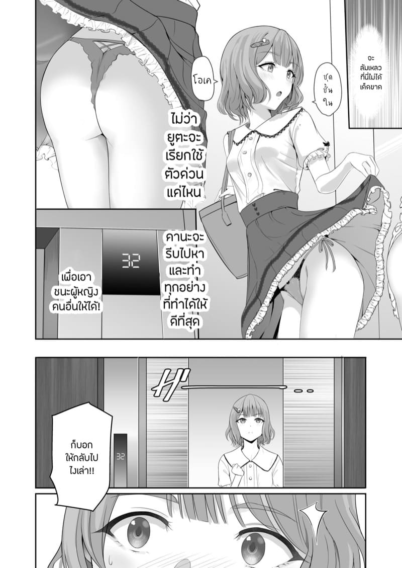 ของขวัญเพื่อเธอ 8 ภาพ 13