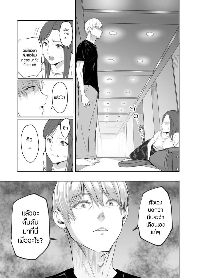 ของขวัญเพื่อเธอ 8 ภาพ 14