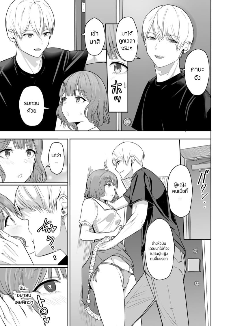 ของขวัญเพื่อเธอ 8 ภาพ 16