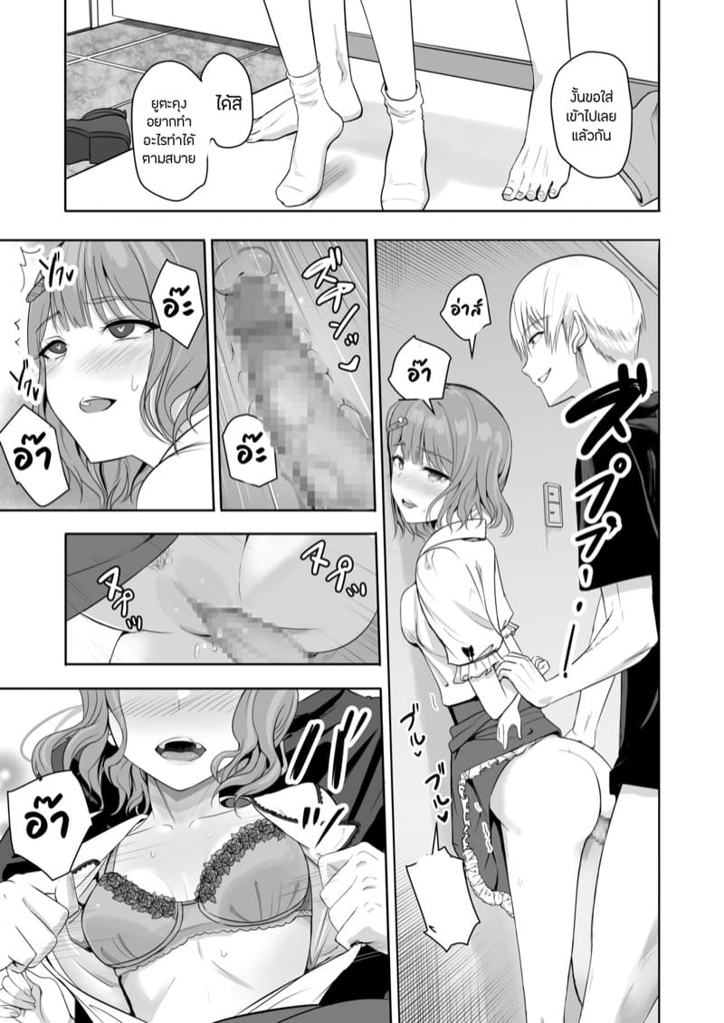 ของขวัญเพื่อเธอ 8 ภาพ 18