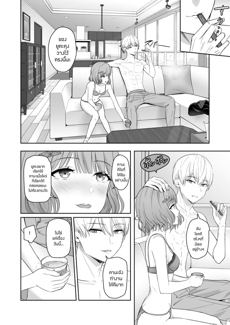 ของขวัญเพื่อเธอ 8 ภาพ 23