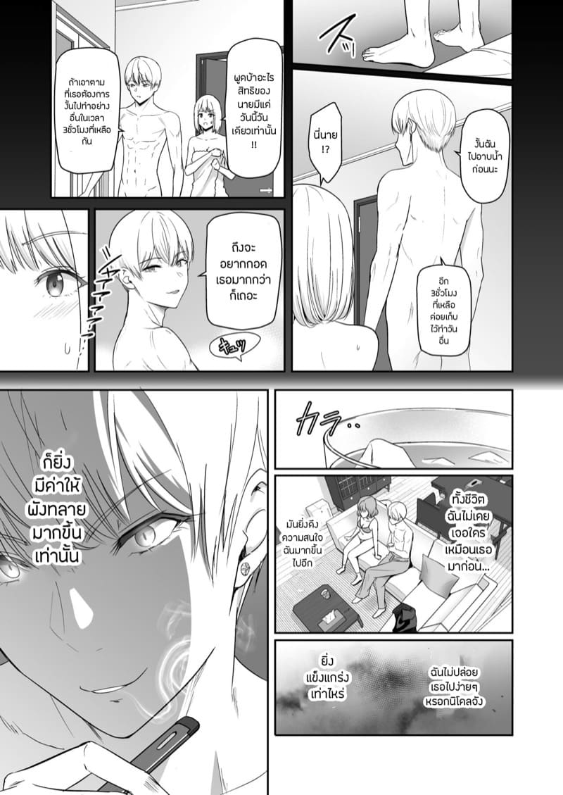 ของขวัญเพื่อเธอ 8 ภาพ 26