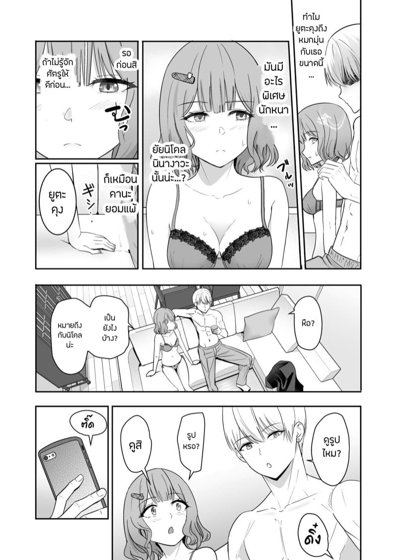 ของขวัญเพื่อเธอ 8 ภาพ 27