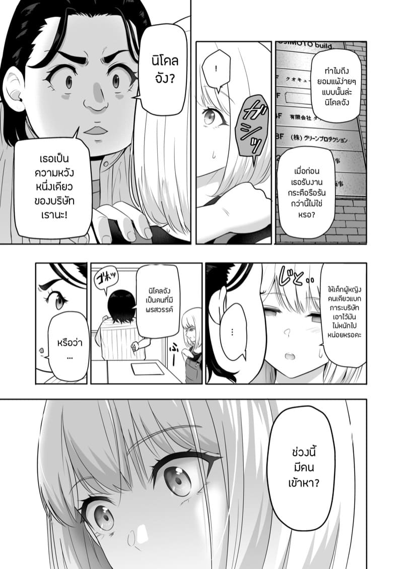 ของขวัญเพื่อเธอ 8 ภาพ 30