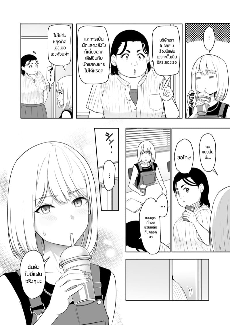 ของขวัญเพื่อเธอ 8 ภาพ 31