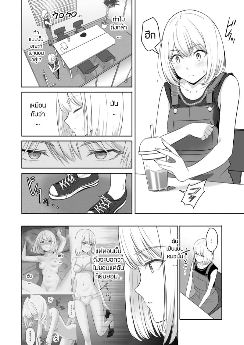 ของขวัญเพื่อเธอ 8 ภาพ 33