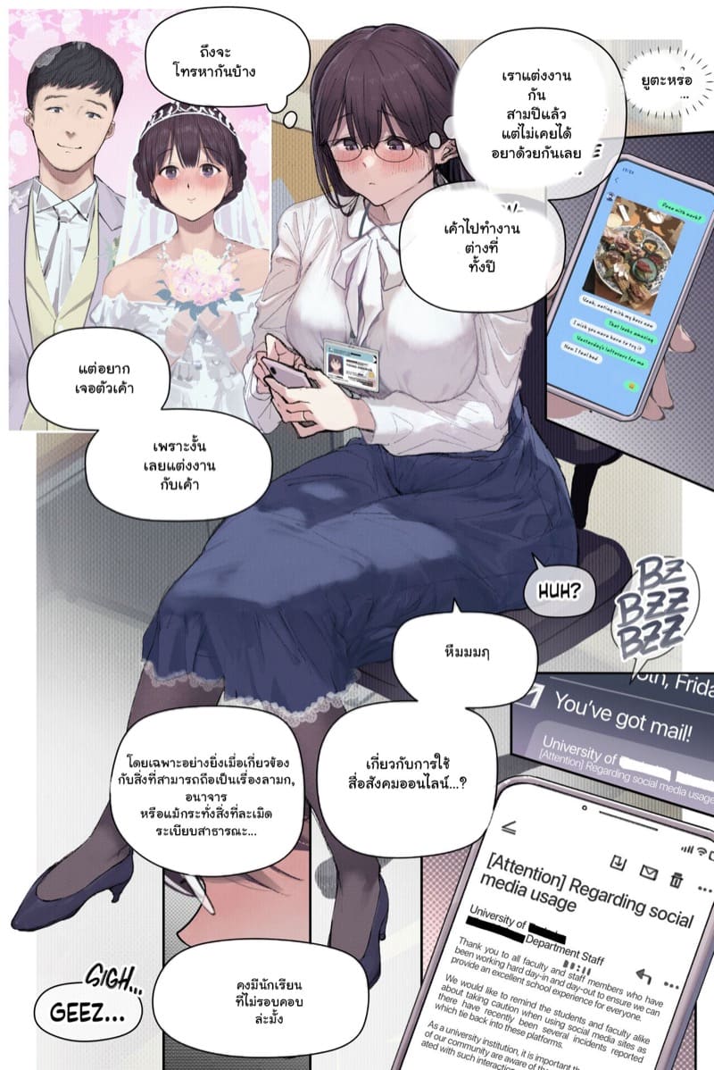 ได้งานทำดี แต่ไม่มีความสุข 1 ภาพ 5