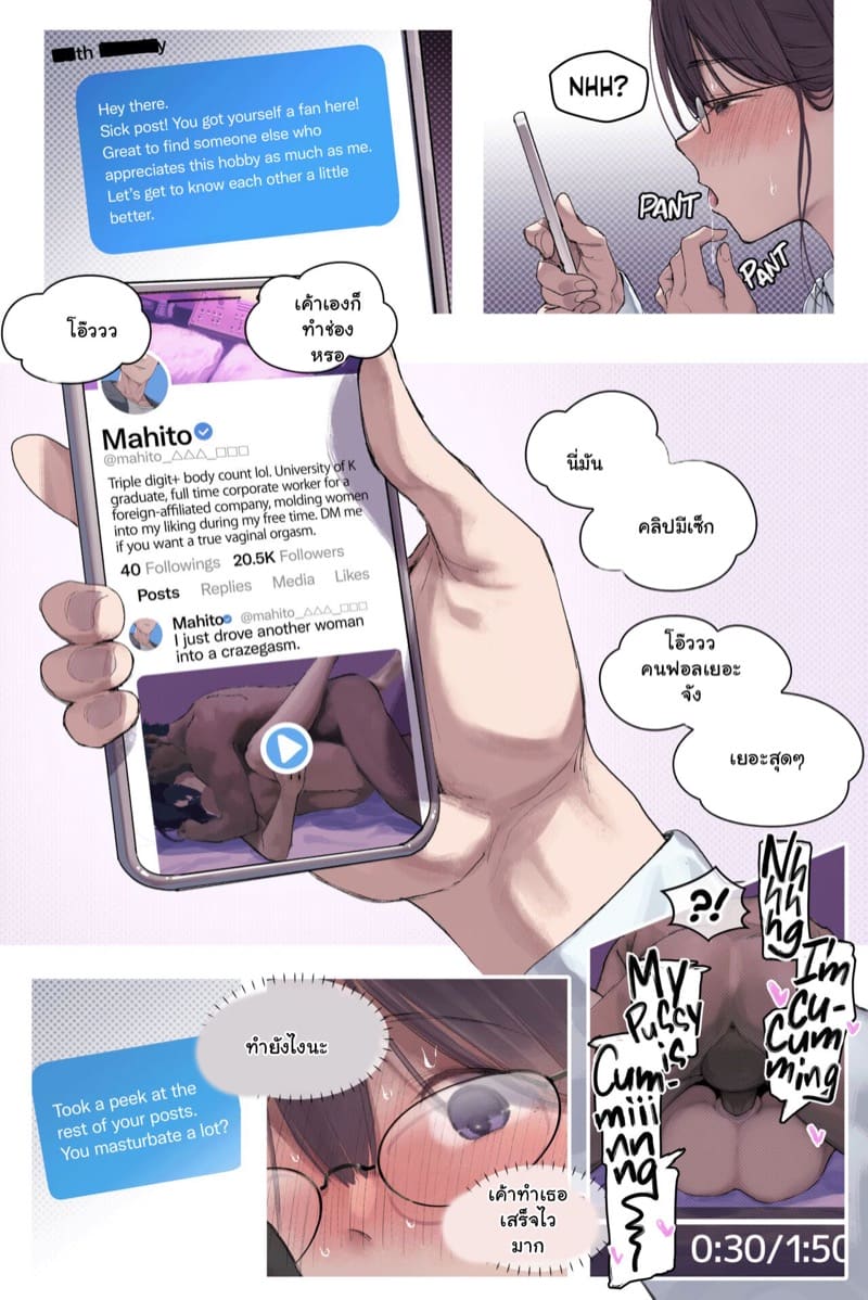 ได้งานทำดี แต่ไม่มีความสุข 1 ภาพ 10