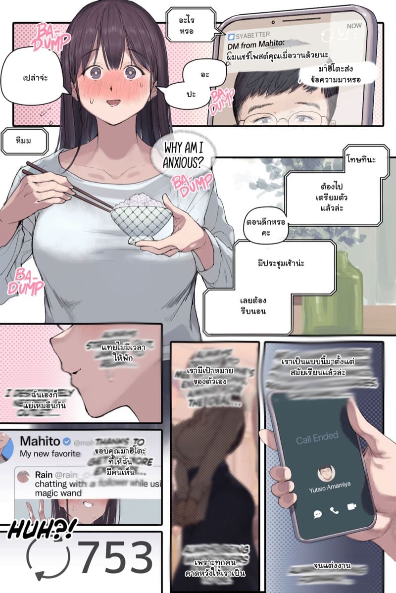 ได้งานทำดี แต่ไม่มีความสุข 1 ภาพ 14