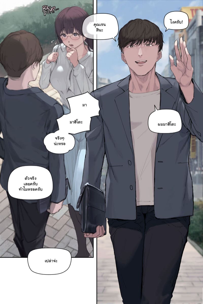 ได้งานทำดี แต่ไม่มีความสุข 1 ภาพ 16