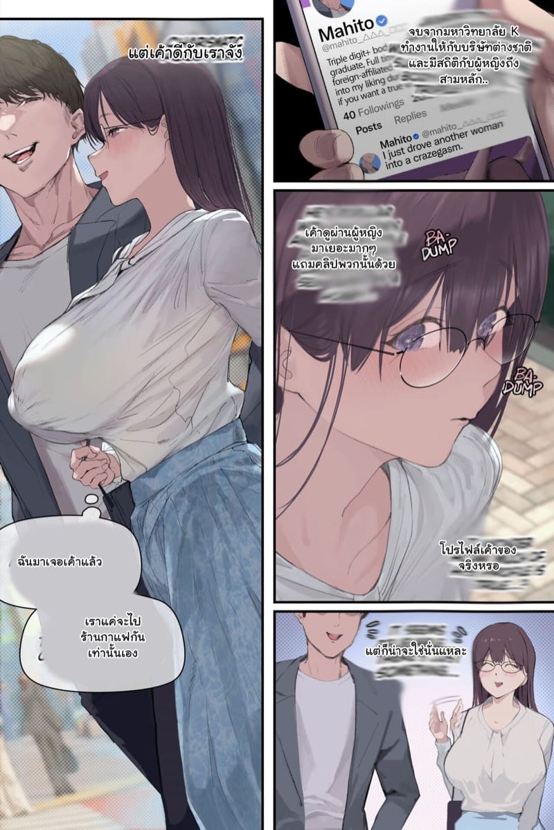 ได้งานทำดี แต่ไม่มีความสุข 1 ภาพ 18