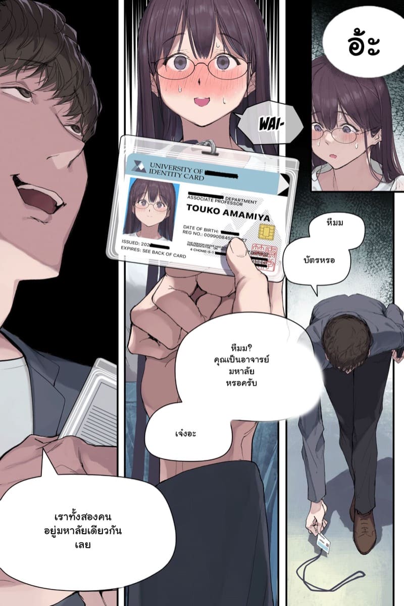 ได้งานทำดี แต่ไม่มีความสุข 1 ภาพ 20