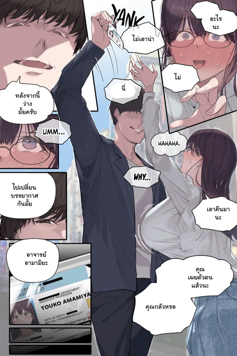 ได้งานทำดี แต่ไม่มีความสุข 1 ภาพ 21